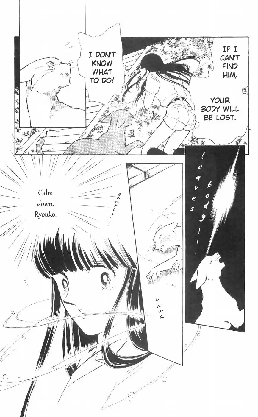 Ryouko no Shinrei Jikenbo Chapter 10 40